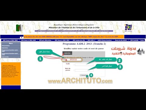 الشرح 56 هام عدل  2 تم فتح موقع عدل من اجل سحب تواريخ استلام الاشعار بالدفع سكنات عدل