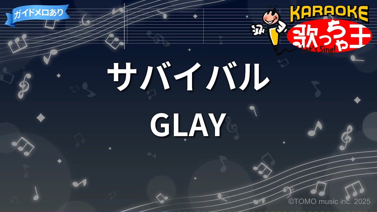 カラオケ】サバイバル/GLAY - YouTube