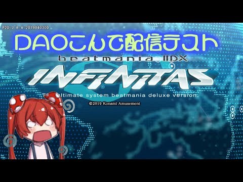 【INFINITAS】頂いたDAOコンでテスト【バ美肉】