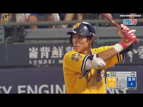 【2023爪嗨賴】06/18 小帥哥feat小可愛，陳文杰、江坤宇二壘安打串聯，幫助兄弟拿下第11分！CTBC Brothers 中信兄弟