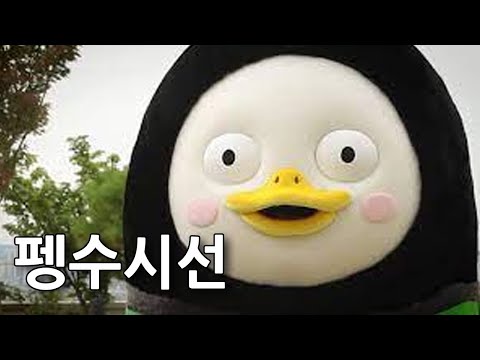 인형탈을 쓴 사람들은 안에서 우리가 어떻게 보일까?