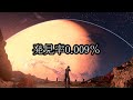 神秘的かつ壮大なゲームの美しすぎる隠し要素集