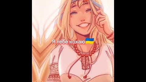 Я снова кричу тебе на всех языках❤️