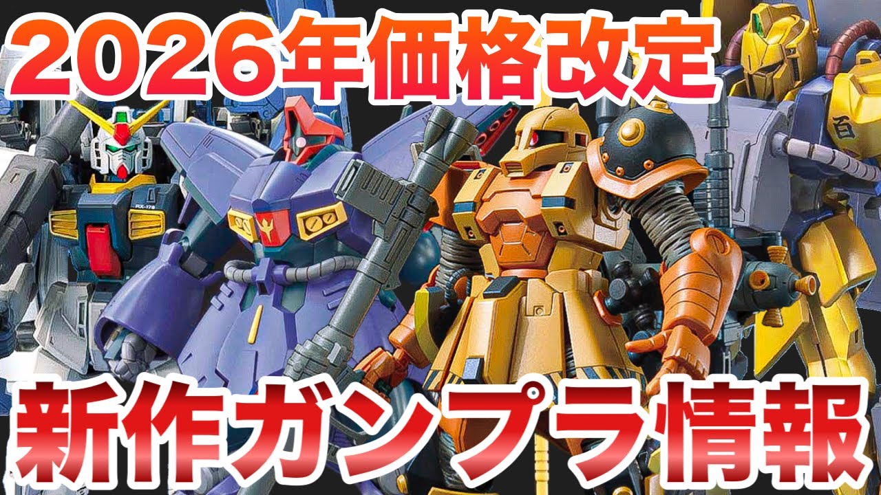 Gunpla Resale from July to September 2026] HG + MG Gunpla Price
