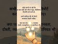 sachhi baat #trending #viral #friends #explore #motivation #reels #love