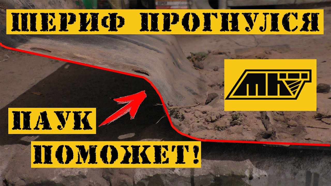Защита шериф нива