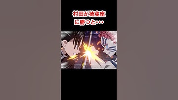 村田が猗窩座に勝つと･･･ #鬼滅の刃 #demonslayer #鬼滅の刃ヒノカミ血風譚 #demonslayerkimetsunoyaiba #Shorts