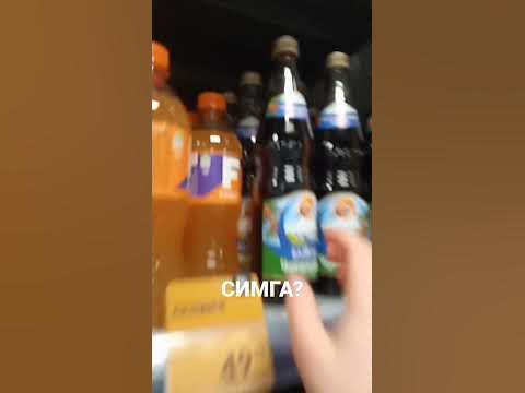 #Симга? - YouTube