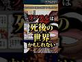 【気づいた?】ラフテルの正体について #ワンピース #最新話 #onepiece