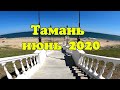 Тамань, Таманский залив, центральный пляж, обзор цен на вино в Шато Тамань (Chateau Tamagne)