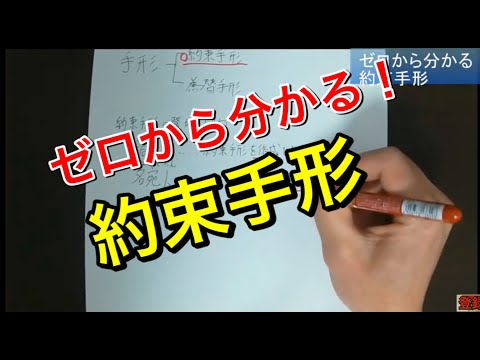 【簿記３級】約束手形 日商簿記３級 頻出論点!!