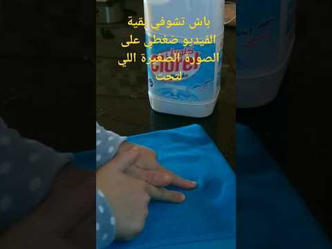 الى جافيل قاس الحوايج شنو ديري 
