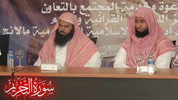 تلاوة من سورة التحريم / القارئ عبدالولي الأركاني