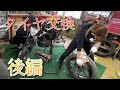 イワイガールズ　手組タイヤ交換　後編