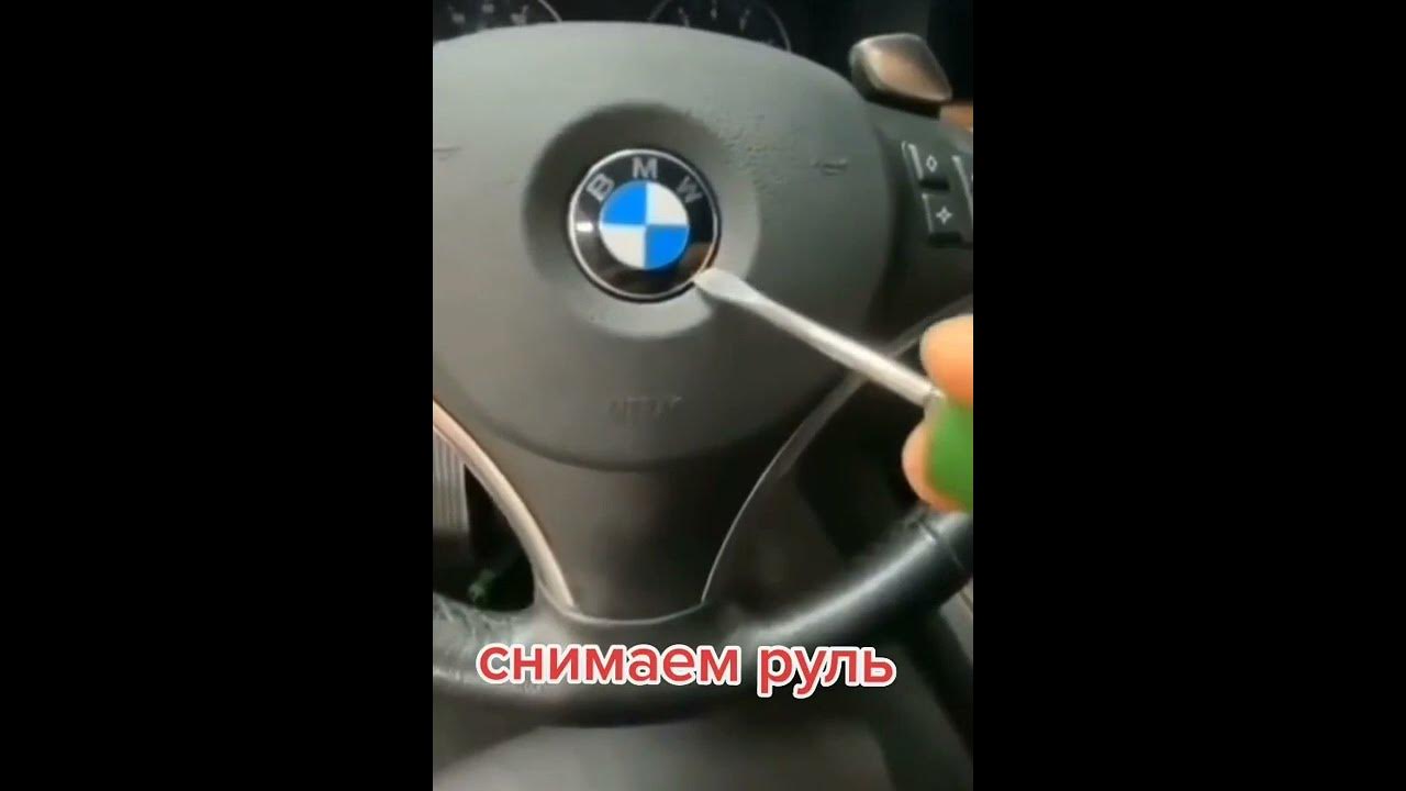 Как снять руль в БМВ е39? - YouTube