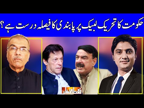 Nuqta e Nazar with Mujeeb Ur Rehman Shami & Ajmal Jami | 15 April 2021 | Dunya News | HF1V