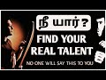 How to find our talent or passion in tamil  motivation      minds of raj