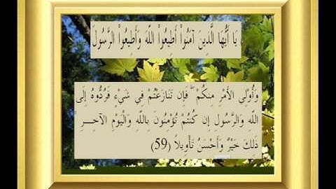 القران الكريم سورة النساء الأية 59.wmv
