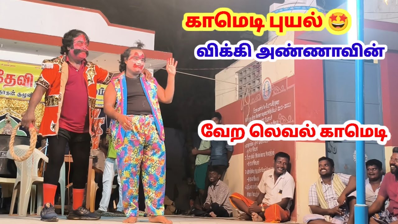 விக்கி அண்ணாவின் 🤩 வேற லெவல் காமெடி யுவராஜ் சரவணன் மூவரும் இணைந்து கலக்கும் புத்தம் புதிய காமெடி