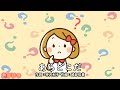 あらどこだ(おかあさんといっしょ)/松熊由紀