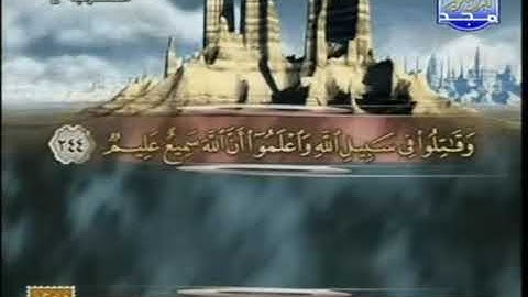 ما تيسر من سورة البقرة ماجد فاروق