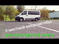 #многодетныесемьи  9 местный автомобиль для многодетной семьи (Peugeot Boxer)