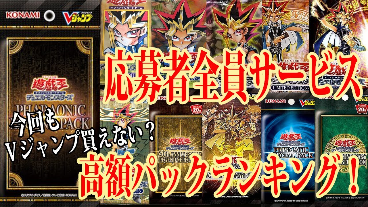 遊戯王】Vジャンプ7月号の応募者全員サービスで「オシリスの天空竜