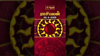 RASIPALAN | இன்றைய ராசி மற்றும் நட்சத்திர பலன்கள் 26-11-2025 | Rasi Palan Today in Tamil | Jothi Tv