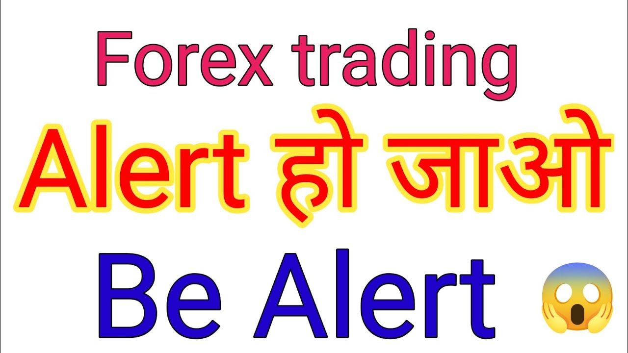 Rbi Alert List On Forex Trading Be Alert To All Forex Trading Market News Youtube