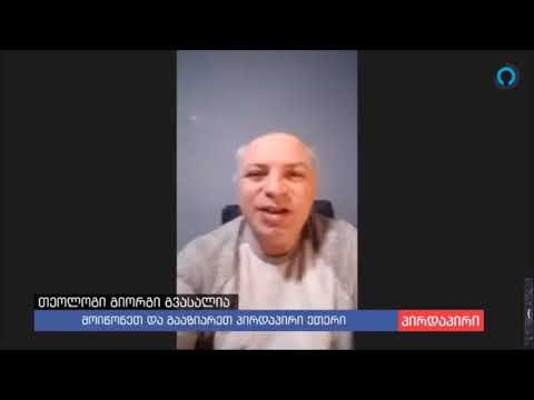 ორი უკიდურესობა და გზა სამეუფეო - გიორგი გვასალია