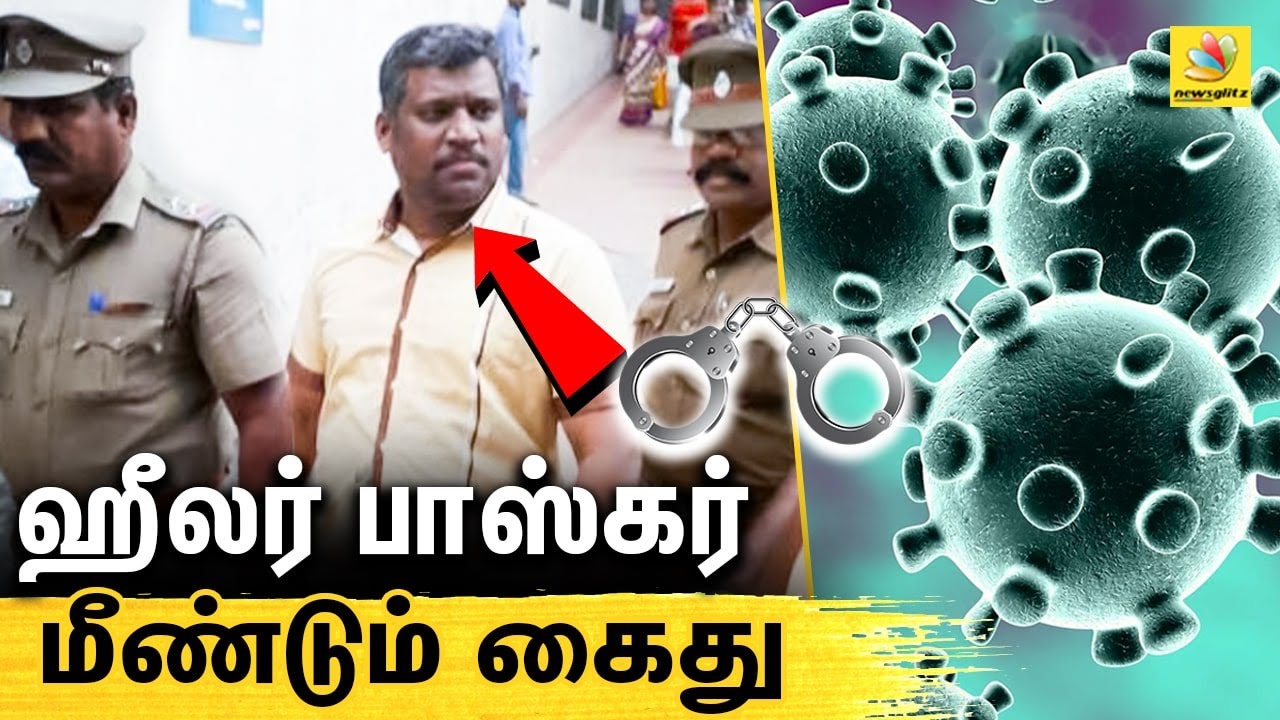 யூடியூப் பிரபலம் ஹீலர் பாஸ்கர் கைது செய்யப்பட்டது ஏன் ? | Healer Baskar Arrested, Illuminati