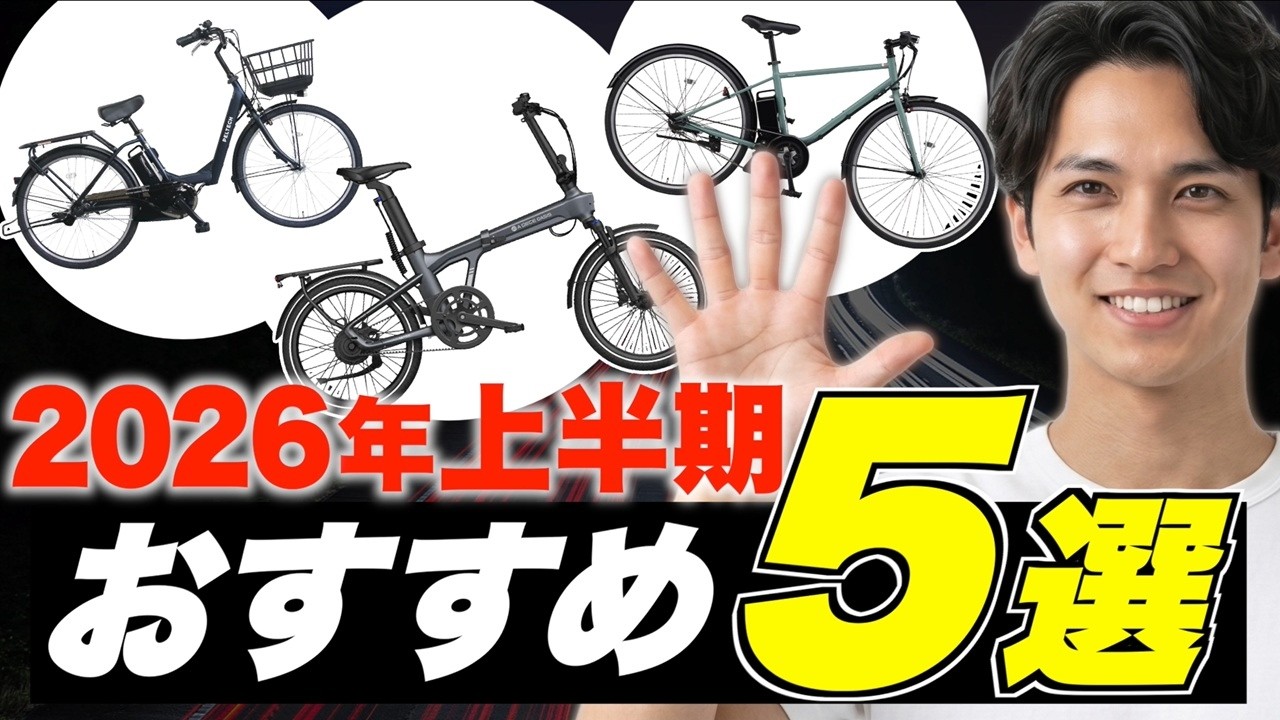 ウーバー配達員】自転車紹介【Panasonic EZ】 - YouTube