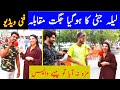 Laila Jatti Ka Howa Jugat Muqabla | Jugtain | Stage drama | Funny | Road Show | New Video | Viral