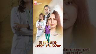 This isn't a pause for him—it's a new beginning. #MeNoPauseMePlay #DigiFilming #MirrroFilms