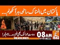 Sad Incident in Pakistan | News Headlines | 08 AM | 07 Feb 2025 | GNN