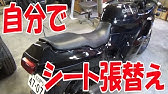 まーさんガレージ No 30 こっちゃんのバイク色々修理 Ns 1 ジェンマ50 Youtube