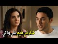 بعد كل الكدب ده عايزه تلقي عشان تلهفي القرشين أحمد عز عرف حقيقة دنيا وجوازها منه بعد كل الكدب ده عايزه تلقي عشان تلهفي القرشين أحمد عز عرف حقيقة دنيا وجوازها منه