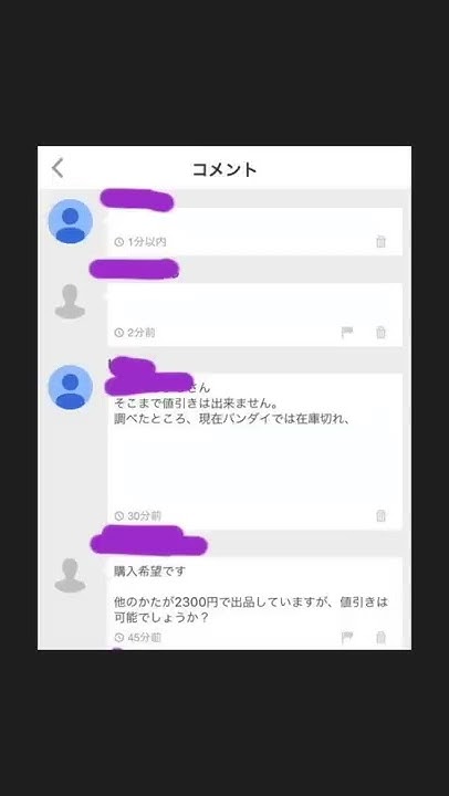 あるある メルカリで実際にきたクレームへのスカッとするコメントが面白すぎるｗｗｗ Shorts Youtube