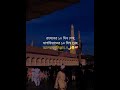 আলহামদুলিল্লাহ.. 😊❣️#vairalshort #islamicshorts #all #allahuakbar #ytshorts #11ramzan