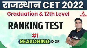 Ranking Test | Reasoning For CET Exam By CK Sir | RSMSSB CET Reasoning Classes #1