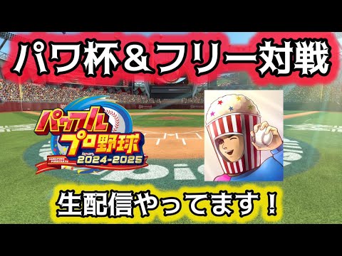 オンライン対戦配信「暖かくなりましたね」