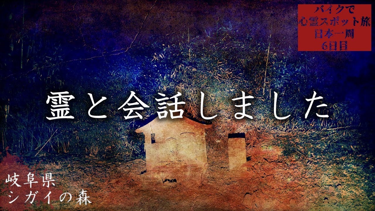 Я поговорил с призраком на поле казни 【Площадие поездка в день 6】