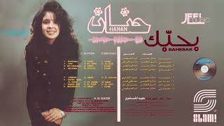 Hanan - Bahebak | حنان - بحبك