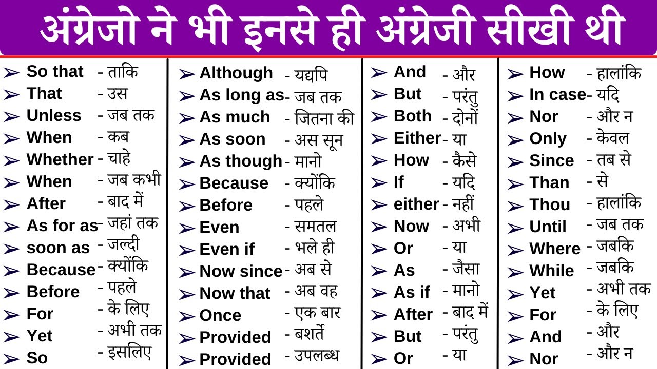 E Word list in English to Hindi  E Dictionary अंग्रेजी हिंदी शब्दकोश