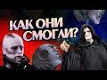 Как Палпатин и Вейдер Так Долго Шли Вместе?