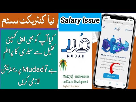 Madad application Main account banana & NOC lena sab ke liye jaruri ||Saudi Arabia new Update