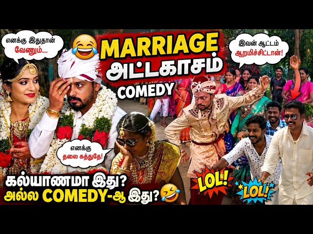 Tamil funny video 💯 🤣😂 | #shorts #funny #video #comedy
