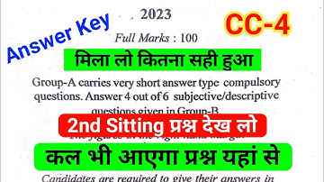 2nd Sitting वाला क्वेश्चन पेपर 🔥 Bbmku Sem-2 CC-4 Language and Communication Skills English Paper