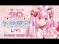【#天璋院ひめの３Ｄお披露目】３D化した天璋院ひめのもかわいすぎる【荒野の長侍/天璋院ひめの】