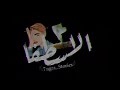 حالات واتس😈"غيرنا النشاطات وبقينا نطير طيارات"✈️عنبه والزوكش⚔️شاشه سوداء🖤2020